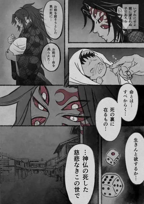 Kokushibo thumbnail