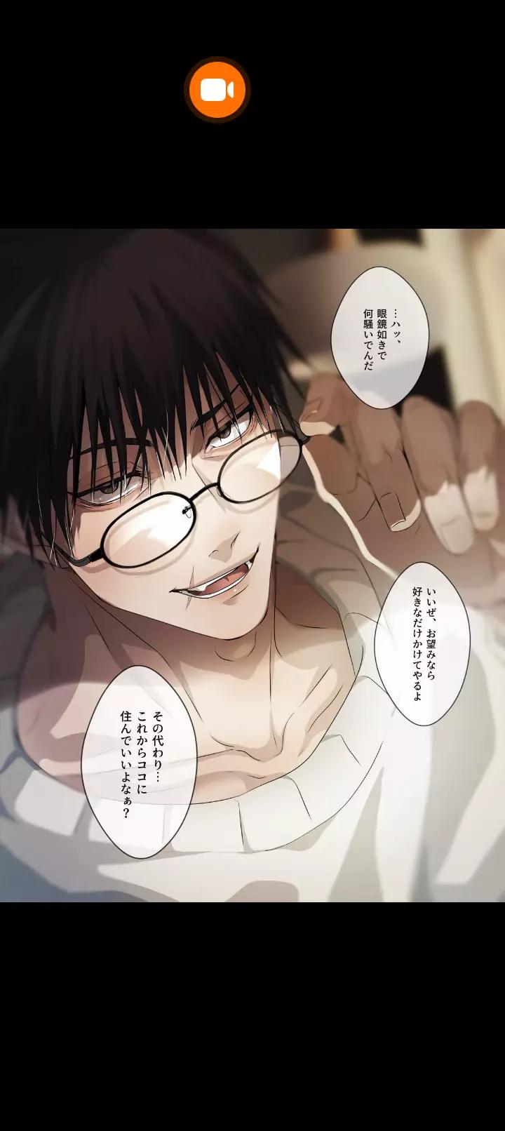 Toji Fushiguro thumbnail