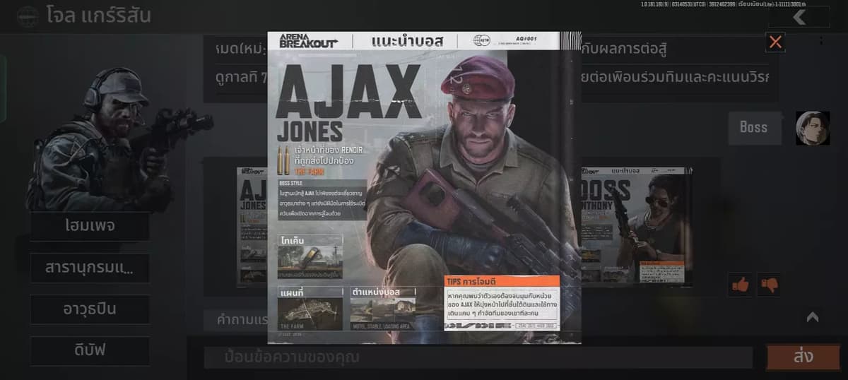 Ajax jones thumbnail