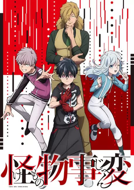 Kemono jihen thumbnail