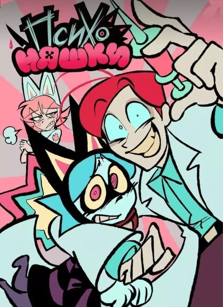 Mosakrik - (Psychones) thumbnail