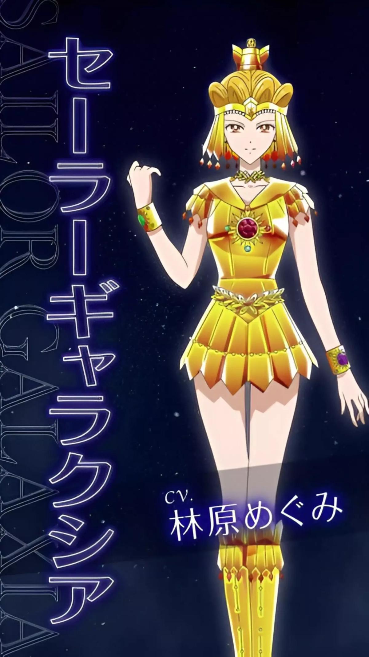 Sailor galaxia thumbnail