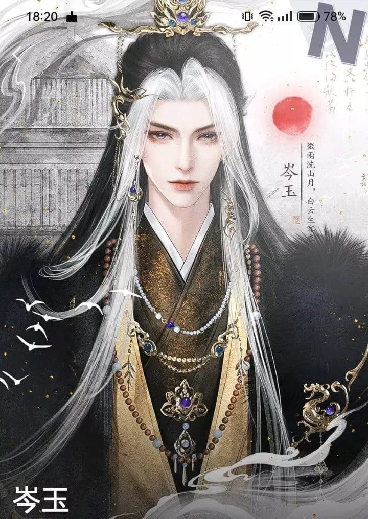 Han Xichen (容希辰) – Xichen thumbnail