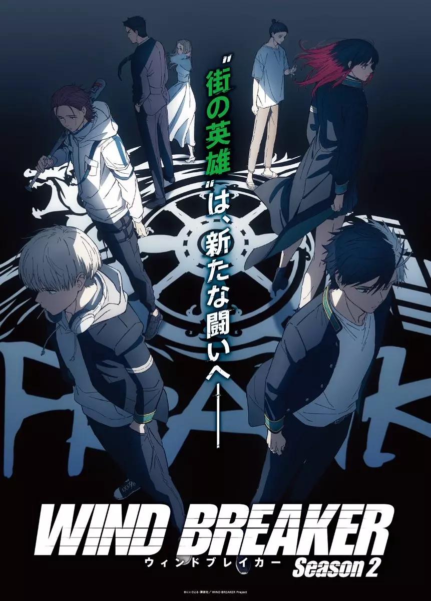 Wind breaker!! thumbnail