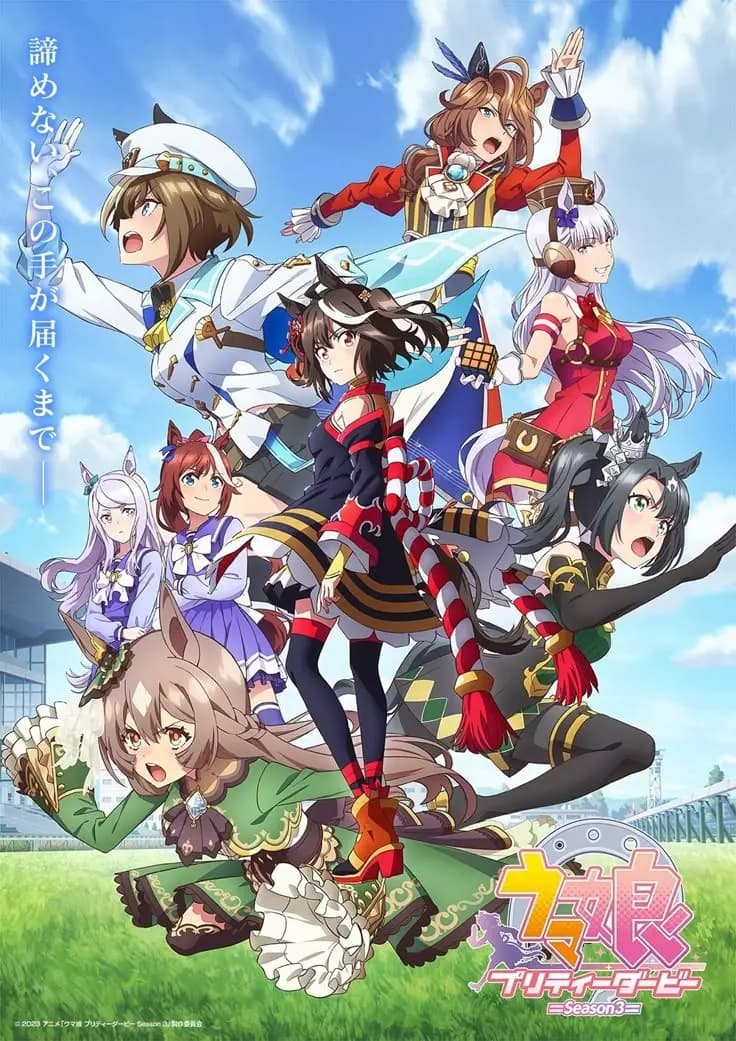 a musume pretty derby thumbnail