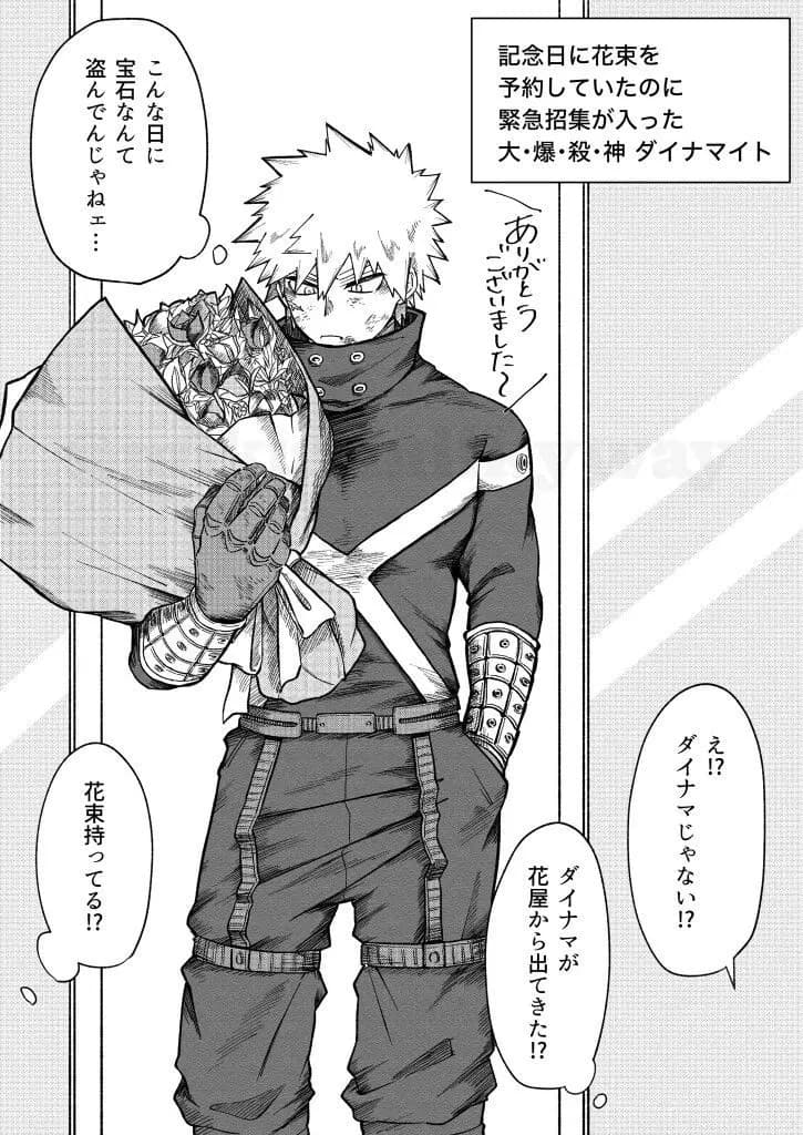Adult Bakugo thumbnail