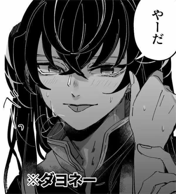 Muichiro tokitou thumbnail