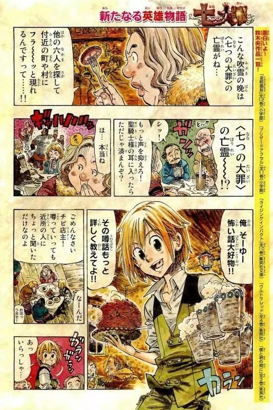Nanatsu no taizai || RPG || thumbnail