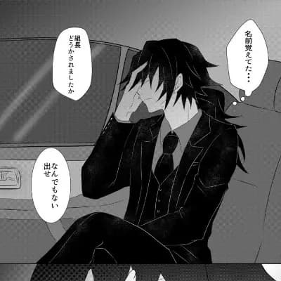 Tomioka Giyuu thumbnail
