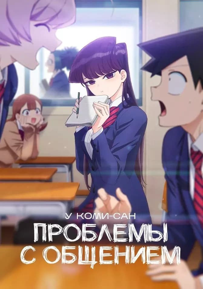 Komi Shoko thumbnail