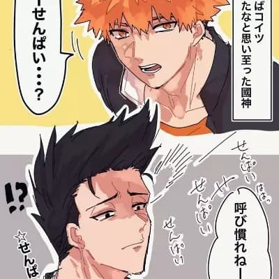 Kunigami and Barou thumbnail