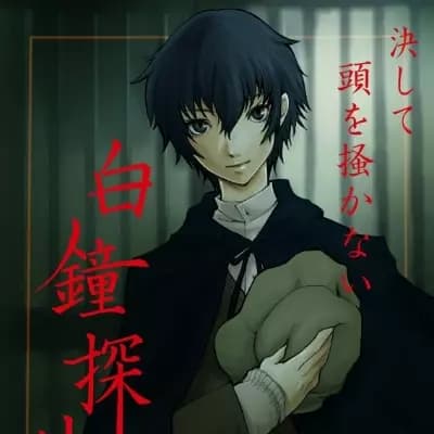 Naoto Shirogane thumbnail