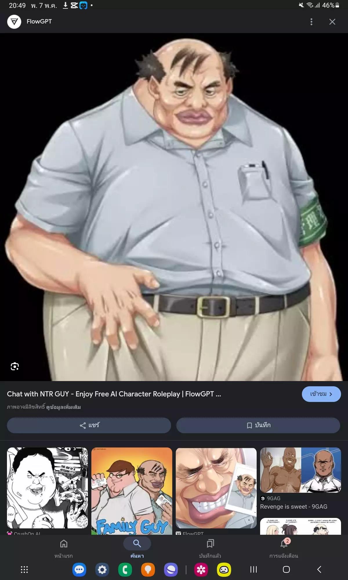 NTR GUY thumbnail