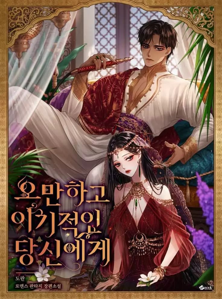 THE EMPEROR'S FAVORITE CONCUBINE thumbnail