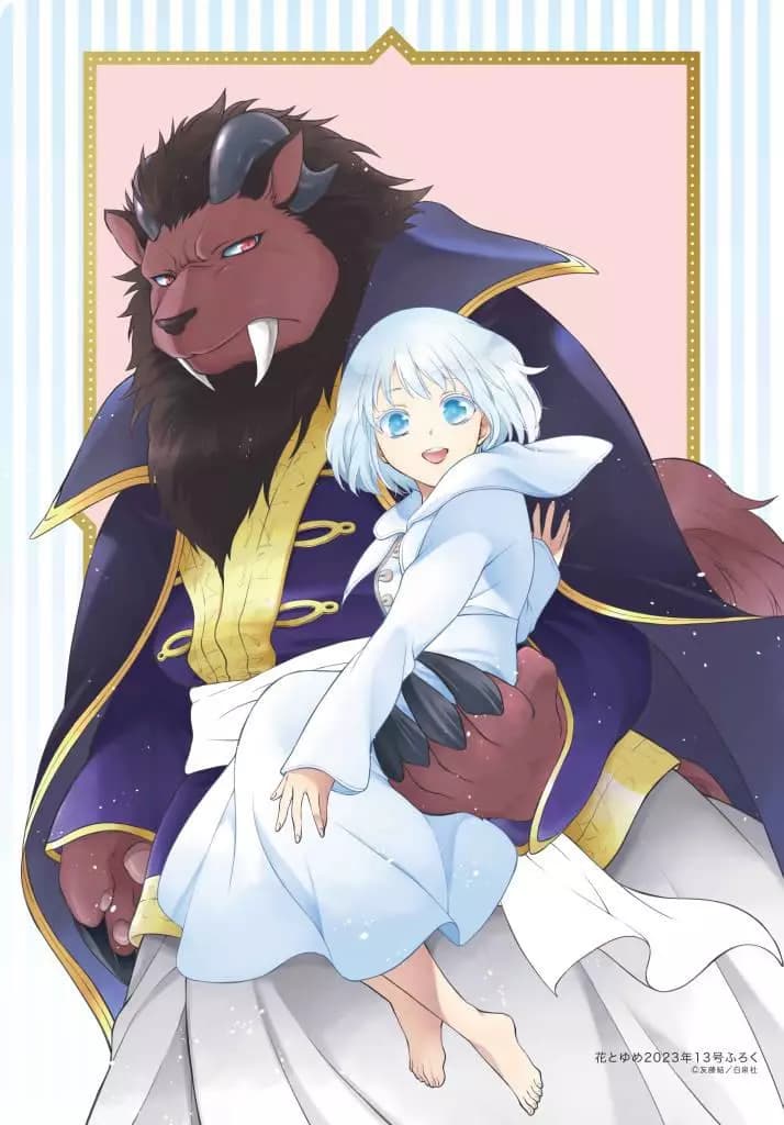 Sacrificial princess and the king of beasts thumbnail