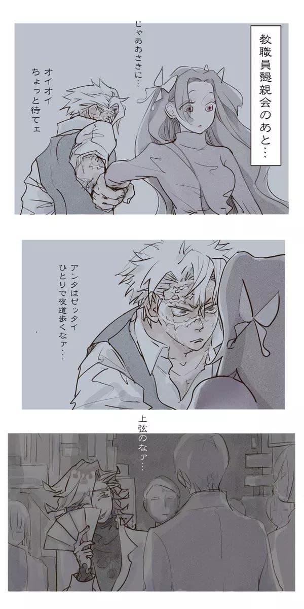 Sanemi x Kanae thumbnail