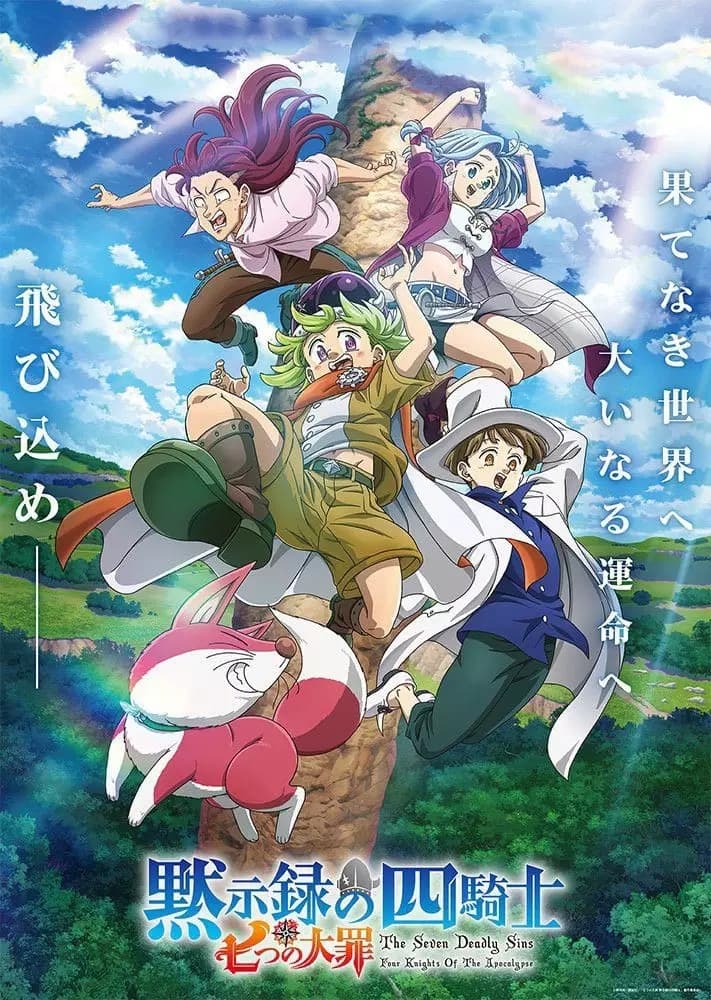 Nanatsu no taizai 2 thumbnail