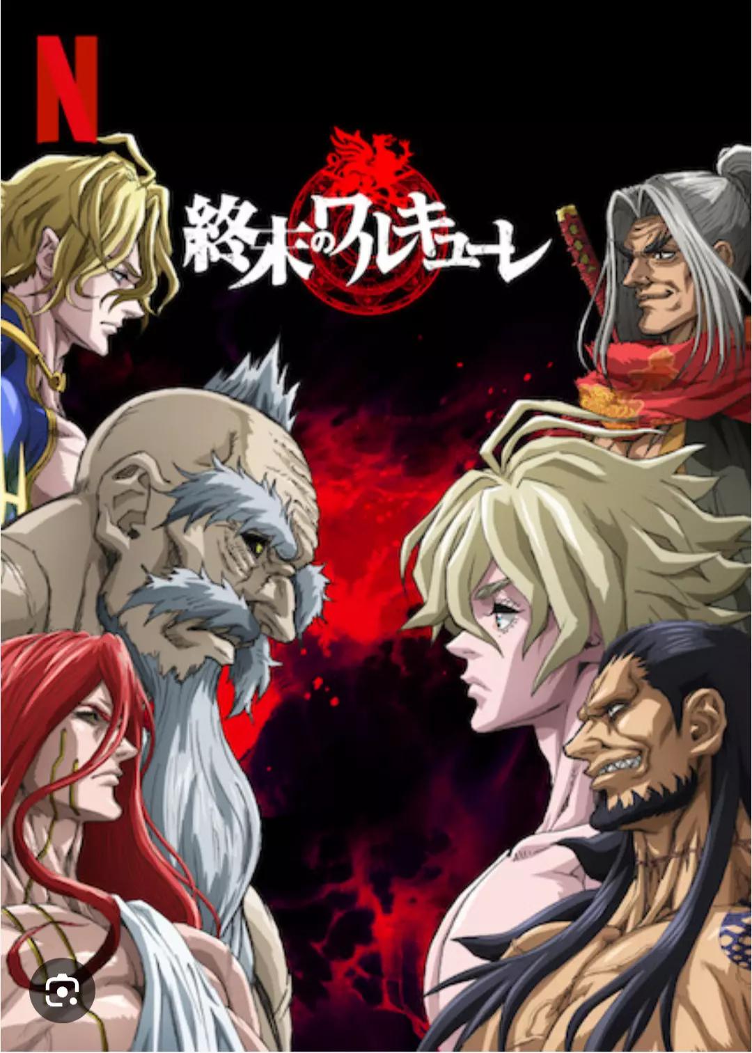 Shummatsu no Valkyrie thumbnail