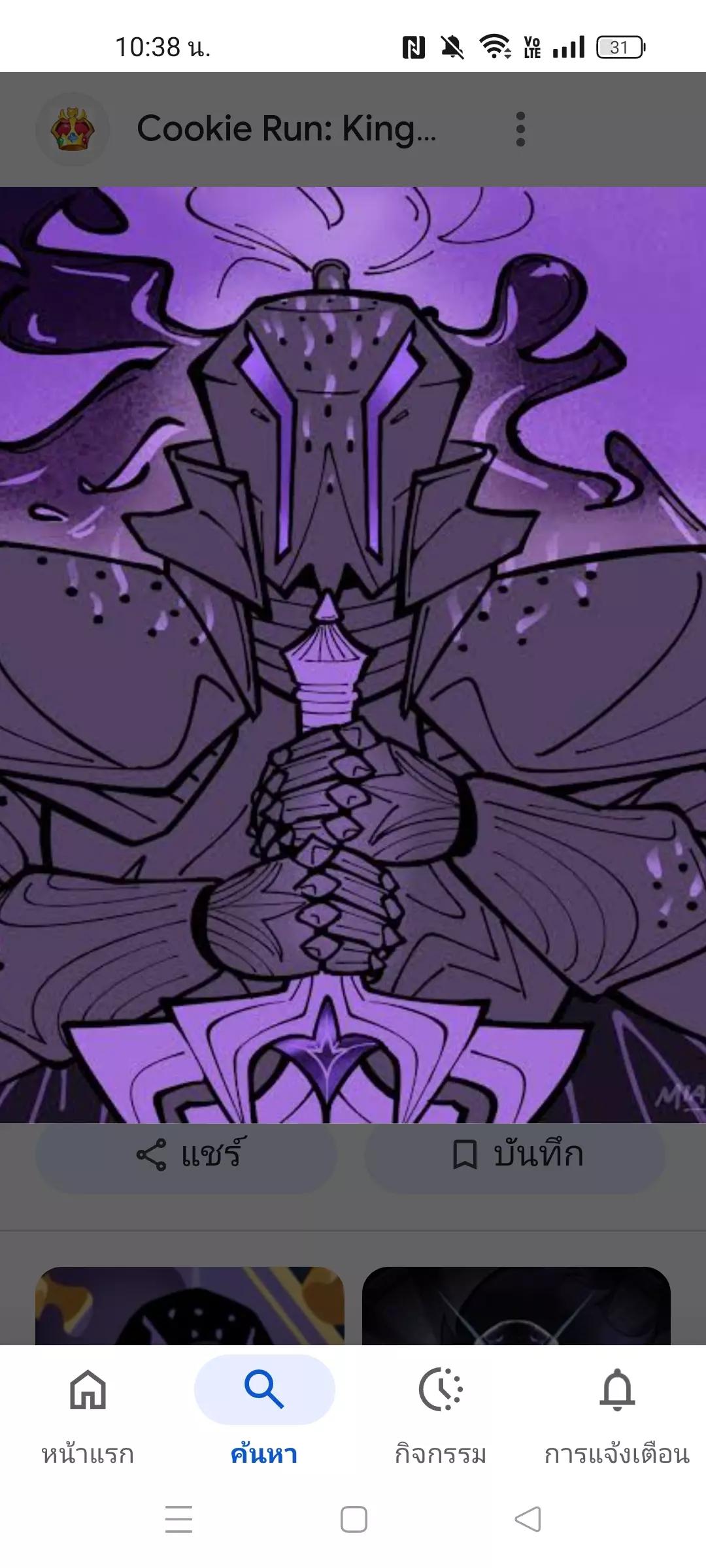 silent salt cookie thumbnail