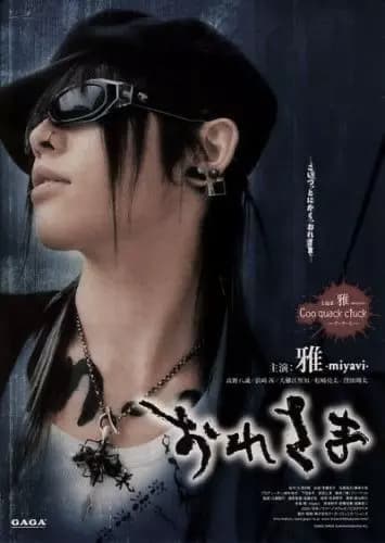Miyavi lee Ishihara thumbnail