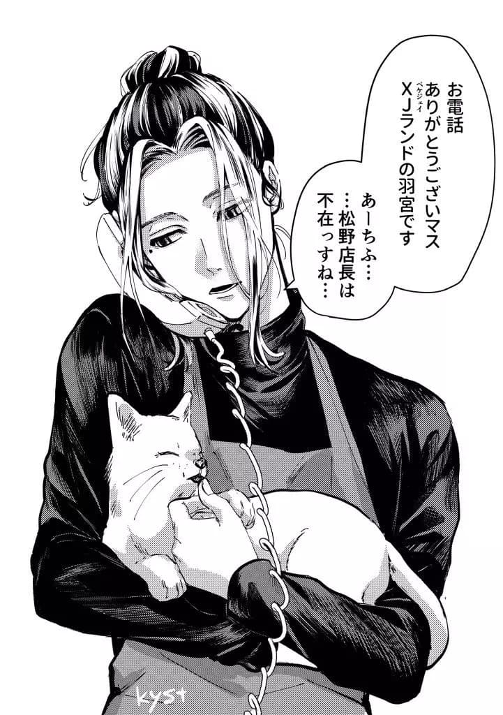 Kazutora Hanemiya thumbnail