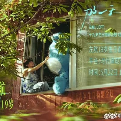Zuo Hang thumbnail