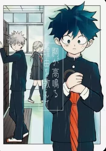 † Bakudeku † thumbnail