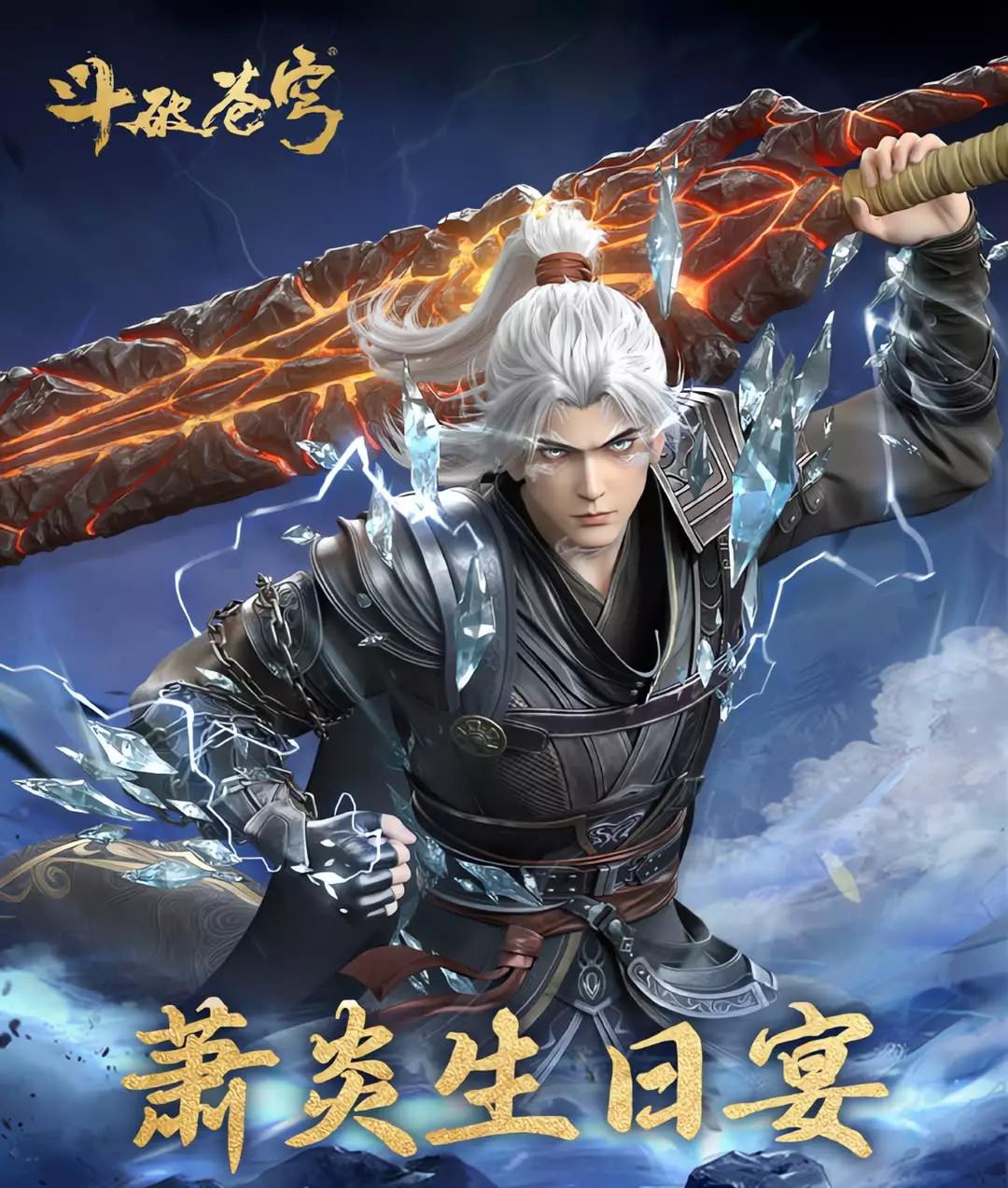 Battle through the heaven  thumbnail