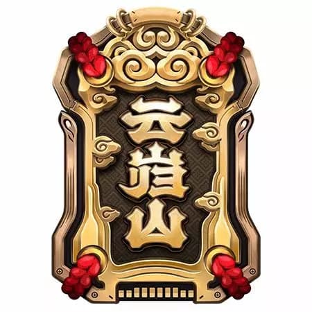 Yunkui Summit  thumbnail