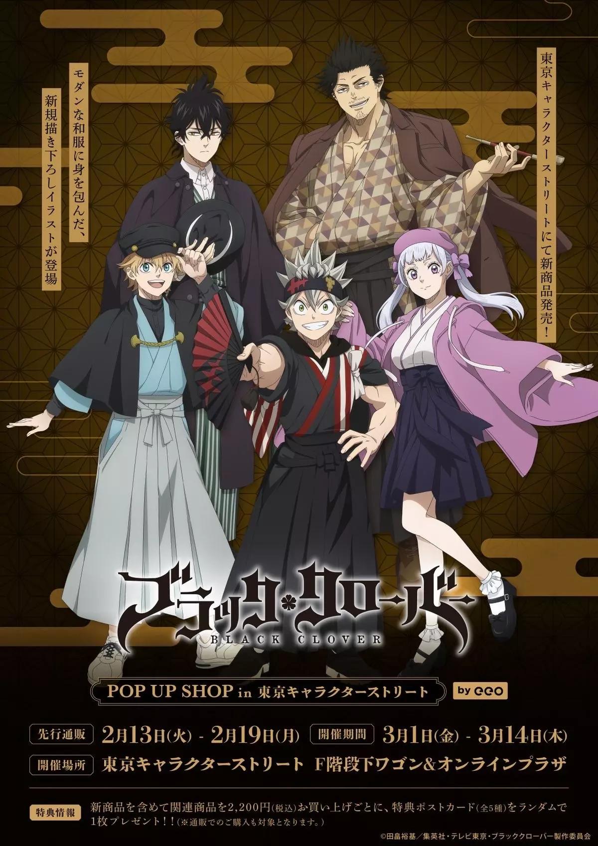 Black Clover thumbnail
