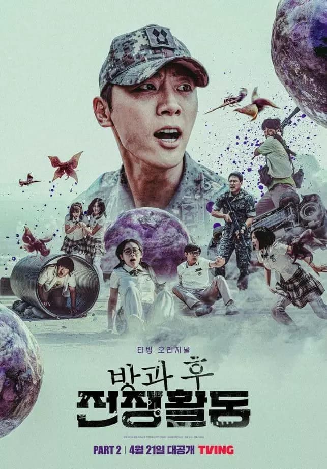 Duty After School thumbnail
