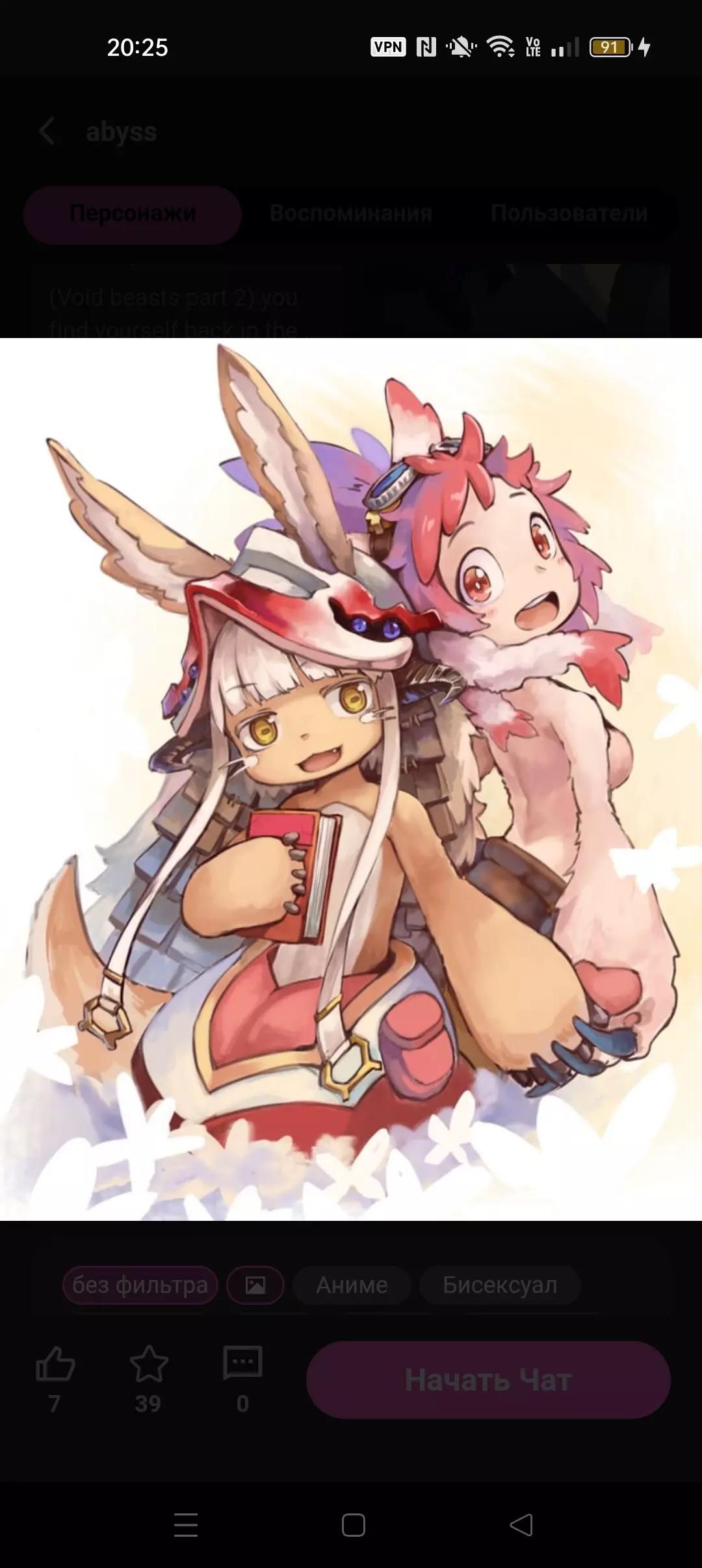 Nanachi and Mitty thumbnail