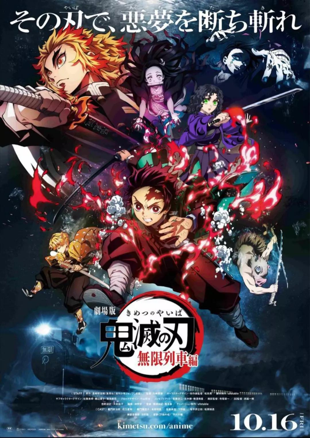 Demon Slayer 2 thumbnail