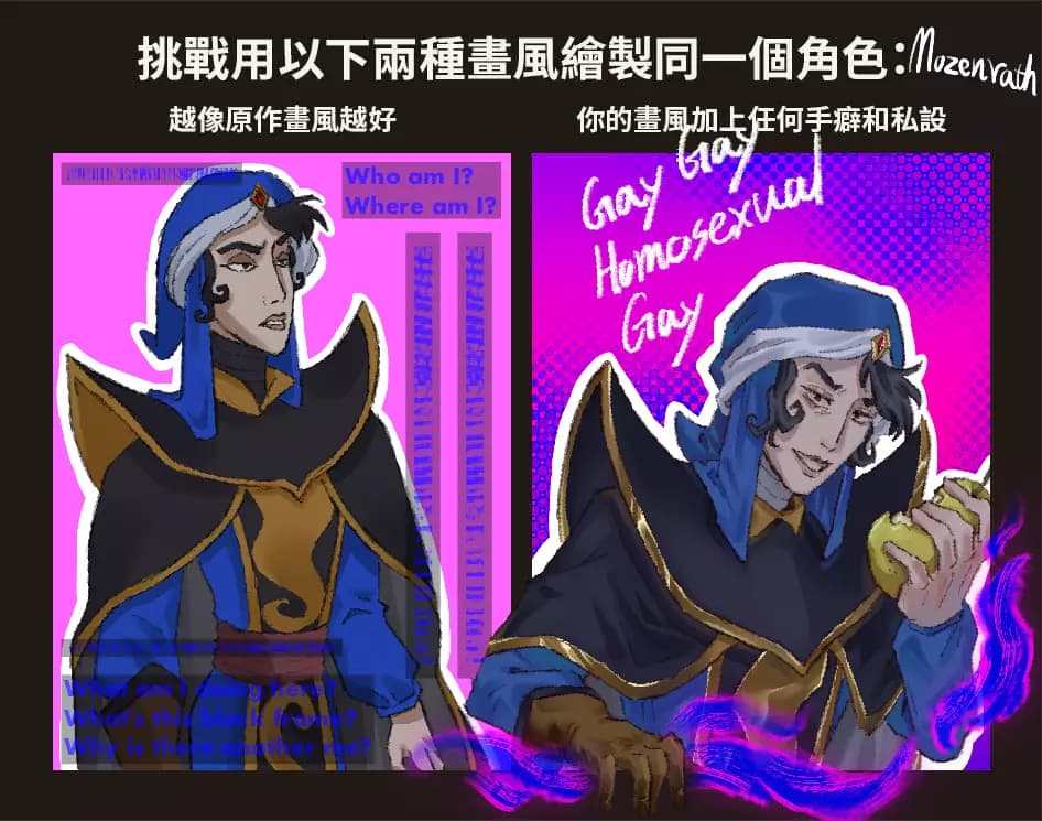 Mozenrath thumbnail