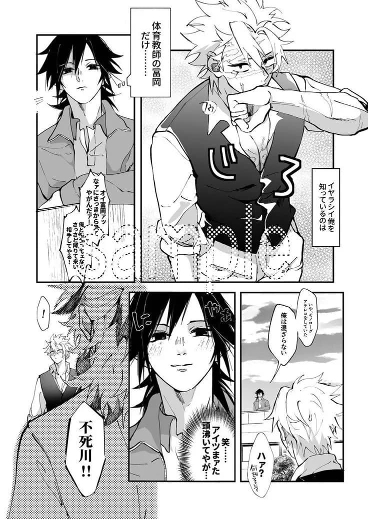 Giyuusane - Sanegiyuu thumbnail