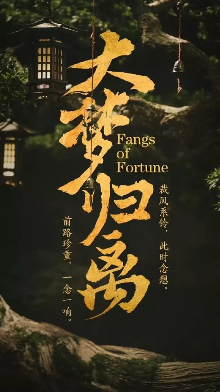 Fangs of fortune thumbnail