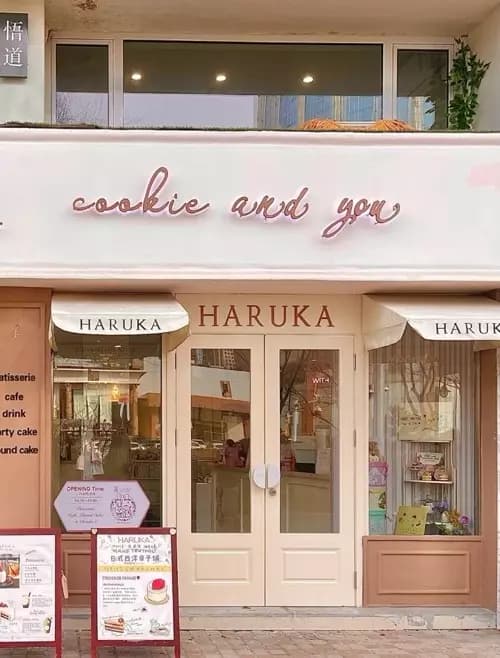 🌼 ~ spring bakery) thumbnail