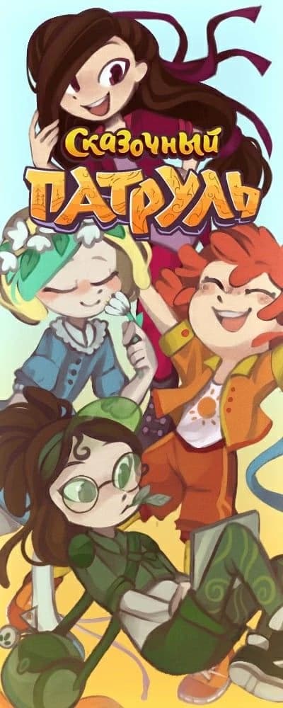Dasha, Varya, Alenka and the Snowball thumbnail