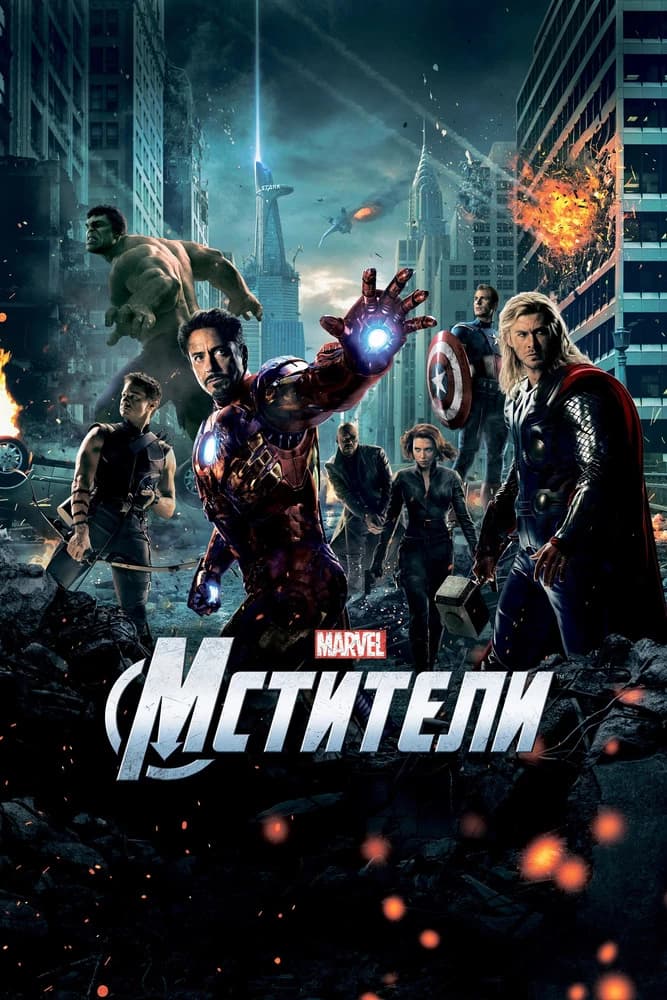Avengers - Avengers thumbnail