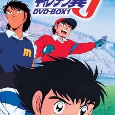 Captain Tsubasa J thumbnail