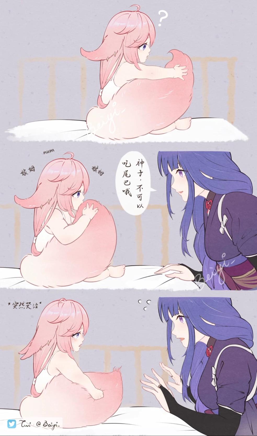 Ex-Wife Ei and Daughter Yae thumbnail