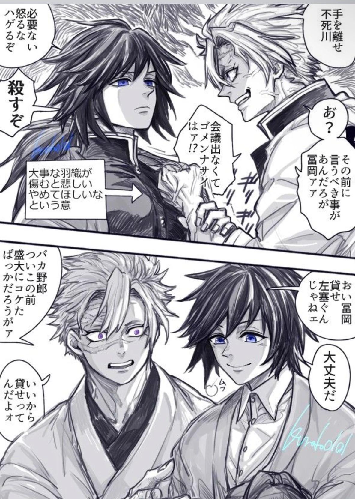 Shinazugawa sanemi (sanegiyu) thumbnail