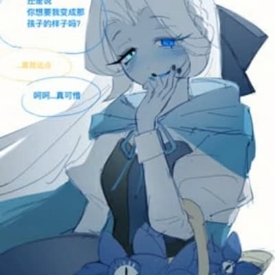 Shadow Milk Cookie (female version) thumbnail