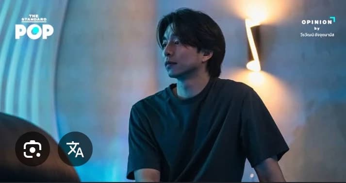 Gong Yoo - Soft boyfriend ~ thumbnail