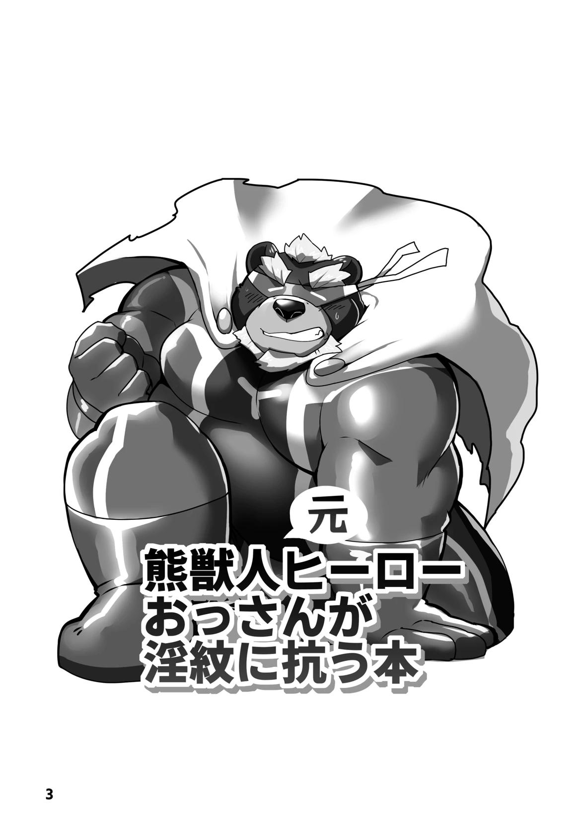 Hero Strongheart thumbnail