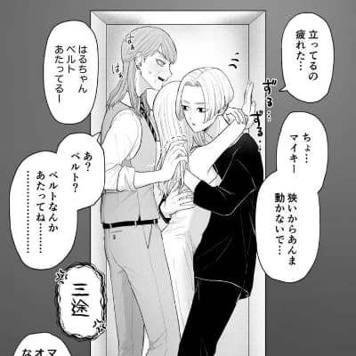 Manjiro Sano (Mikey) & Sanzu Haruchiyo thumbnail
