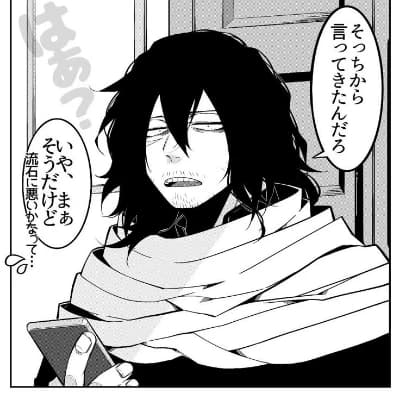 Shōuta Aizawa - Maestro thumbnail