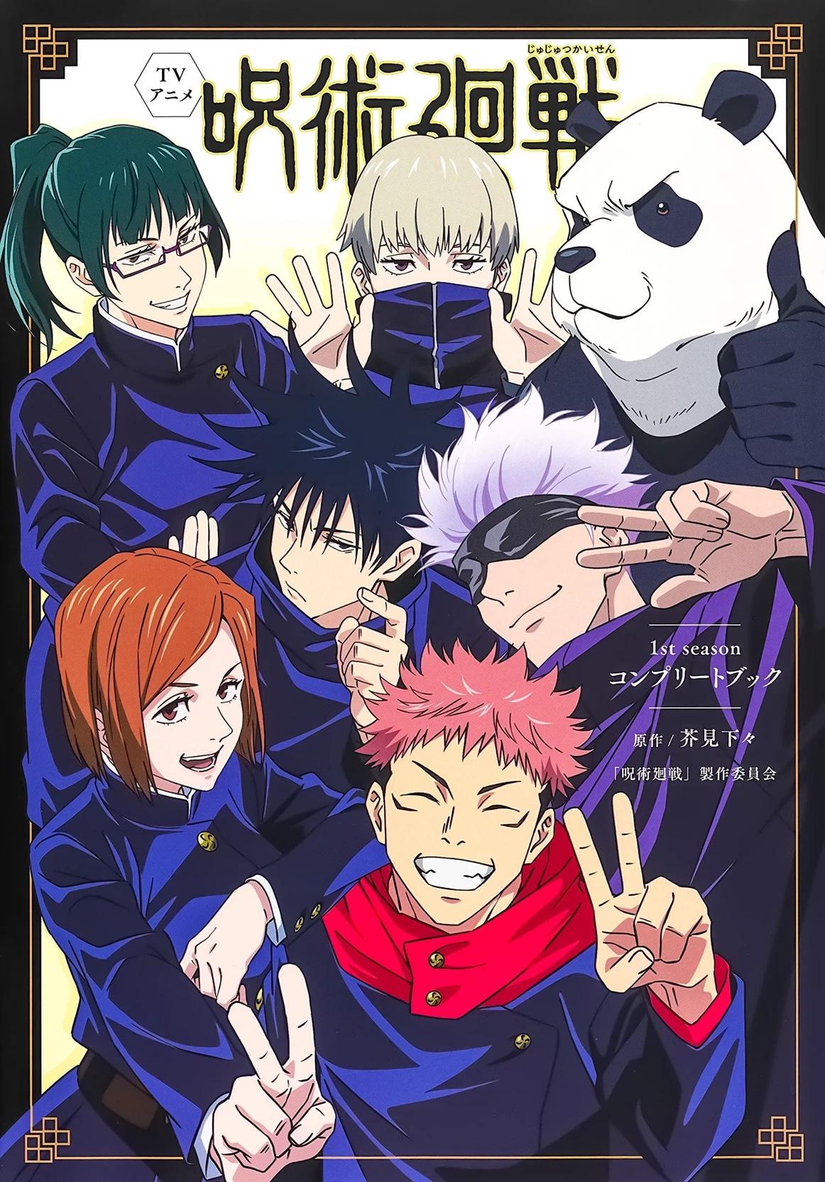 Jujutsu Kaisen. thumbnail