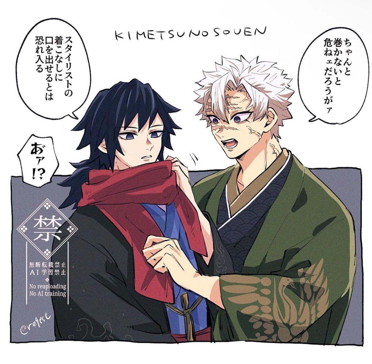 Shinazugawa sanemi (sanegiyu) thumbnail