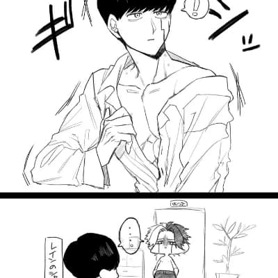 Mash x Rayne (BL) thumbnail